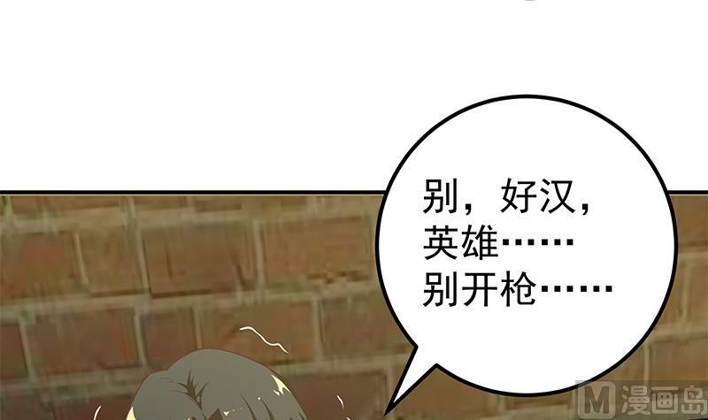 《都是黑丝惹的祸2》漫画最新章节第二季 第86话 可惜不是黑丝免费下拉式在线观看章节第【18】张图片