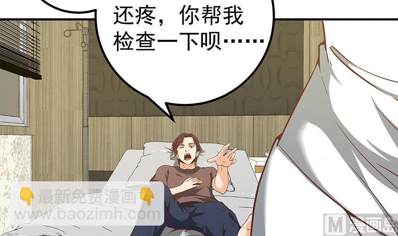 《都是黑丝惹的祸2》漫画最新章节第二季 第86话 可惜不是黑丝免费下拉式在线观看章节第【42】张图片