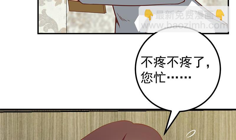 《都是黑丝惹的祸2》漫画最新章节第二季 第86话 可惜不是黑丝免费下拉式在线观看章节第【46】张图片