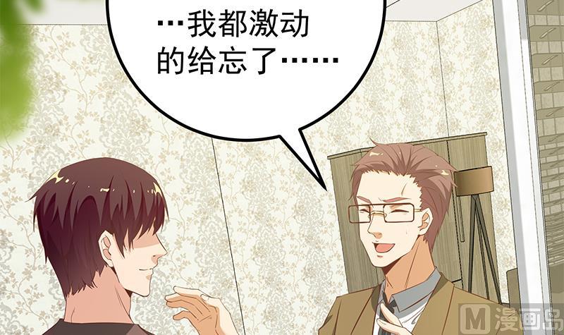 《都是黑丝惹的祸2》漫画最新章节第二季 第88话 刘忙的求助免费下拉式在线观看章节第【48】张图片