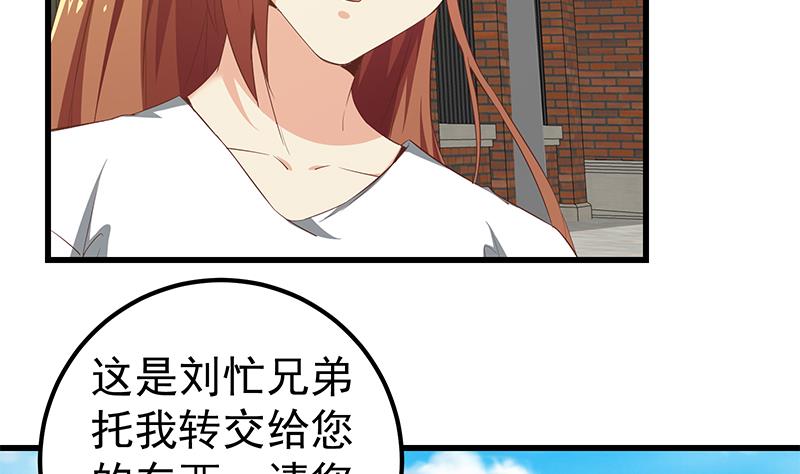 《都是黑丝惹的祸2》漫画最新章节第二季 第89话 失踪的刘忙免费下拉式在线观看章节第【14】张图片