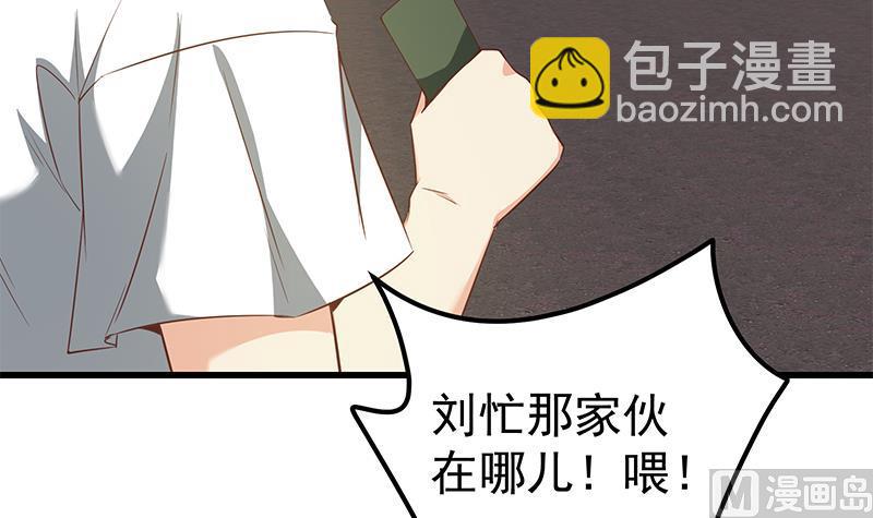 《都是黑丝惹的祸2》漫画最新章节第二季 第89话 失踪的刘忙免费下拉式在线观看章节第【21】张图片