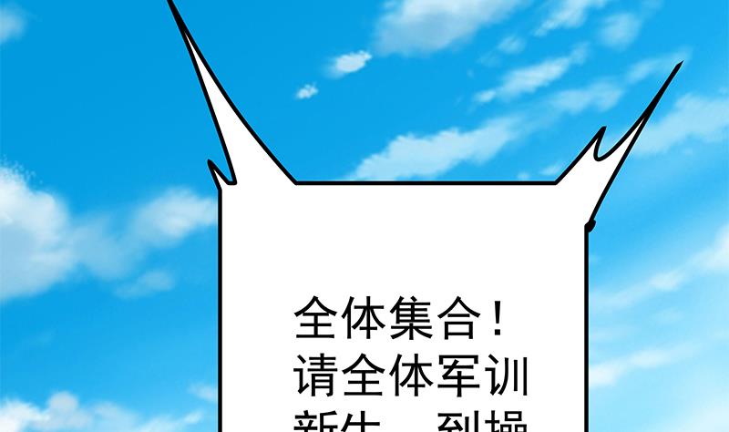 《都是黑丝惹的祸2》漫画最新章节第二季 第89话 失踪的刘忙免费下拉式在线观看章节第【23】张图片