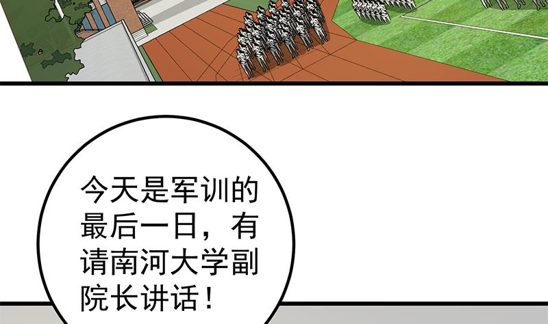 《都是黑丝惹的祸2》漫画最新章节第二季 第89话 失踪的刘忙免费下拉式在线观看章节第【26】张图片