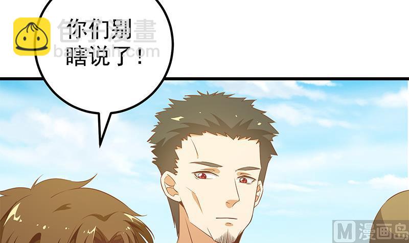 《都是黑丝惹的祸2》漫画最新章节第二季 第89话 失踪的刘忙免费下拉式在线观看章节第【36】张图片