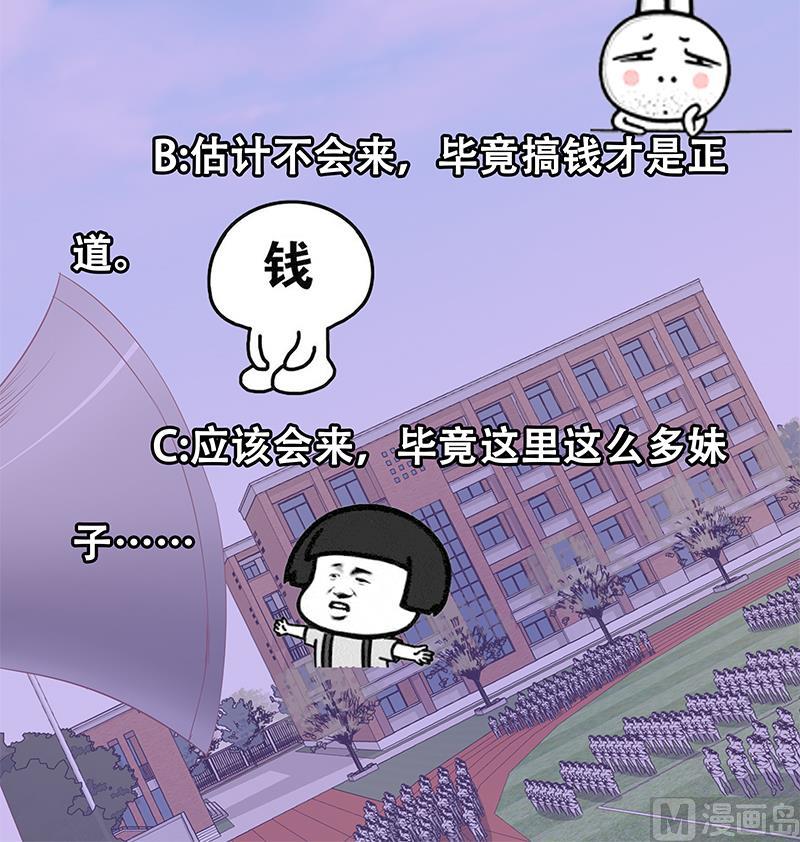 《都是黑丝惹的祸2》漫画最新章节第二季 第89话 失踪的刘忙免费下拉式在线观看章节第【51】张图片