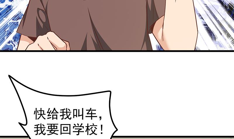 《都是黑丝惹的祸2》漫画最新章节第二季 第90话 消失的新生代表免费下拉式在线观看章节第【23】张图片