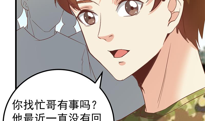 《都是黑丝惹的祸2》漫画最新章节第二季 第90话 消失的新生代表免费下拉式在线观看章节第【4】张图片