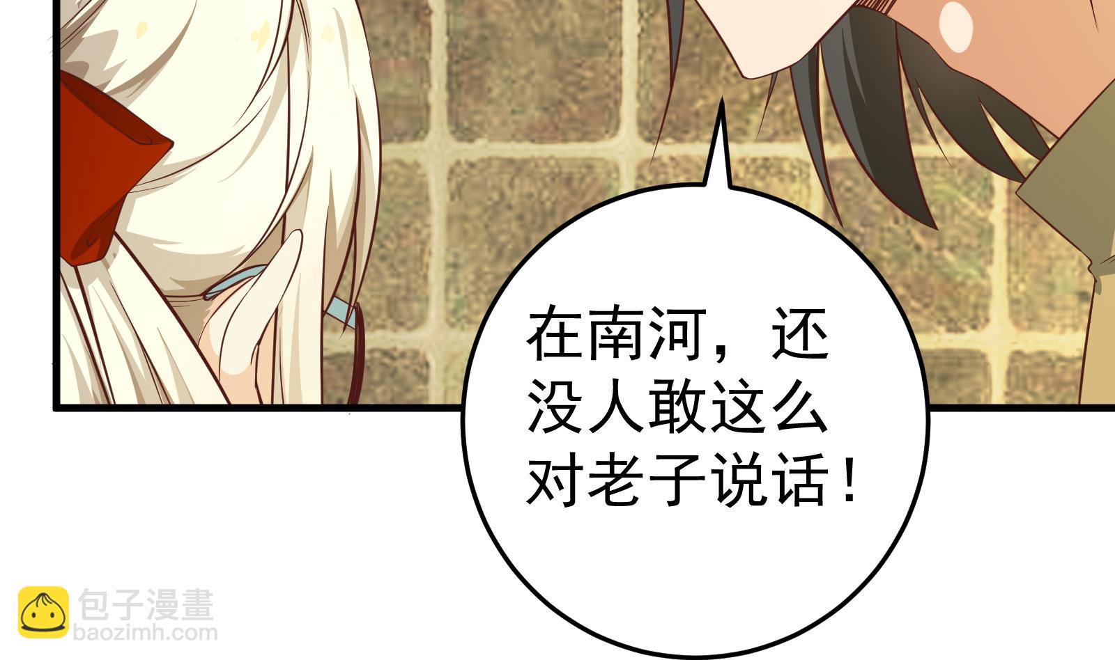 《都是黑丝惹的祸2》漫画最新章节第二季 第10话 恶心的追妹方式免费下拉式在线观看章节第【32】张图片