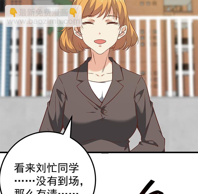 《都是黑丝惹的祸2》漫画最新章节第二季 第91话 逼王登场！免费下拉式在线观看章节第【22】张图片