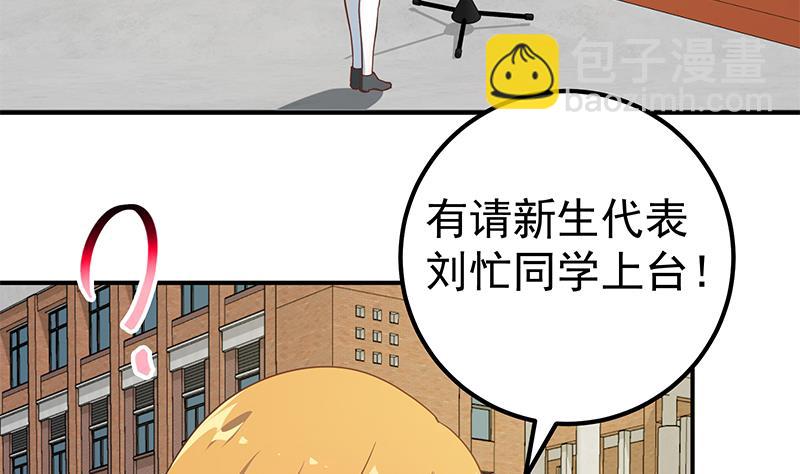 《都是黑丝惹的祸2》漫画最新章节第二季 第91话 逼王登场！免费下拉式在线观看章节第【7】张图片