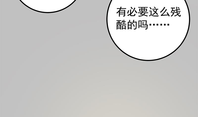 《都是黑丝惹的祸2》漫画最新章节第二季 第92话 她的加油！免费下拉式在线观看章节第【43】张图片