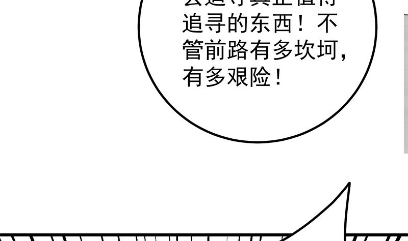 《都是黑丝惹的祸2》漫画最新章节第二季 第92话 她的加油！免费下拉式在线观看章节第【47】张图片