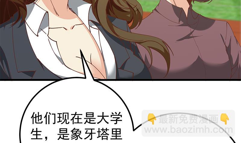 《都是黑丝惹的祸2》漫画最新章节第二季 第93话 刘忙被记过了免费下拉式在线观看章节第【13】张图片