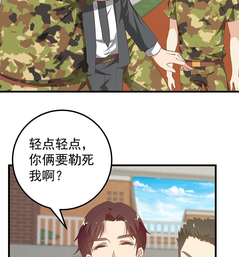 《都是黑丝惹的祸2》漫画最新章节第二季 第93话 刘忙被记过了免费下拉式在线观看章节第【22】张图片