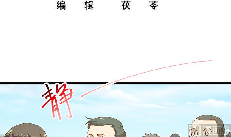 《都是黑丝惹的祸2》漫画最新章节第二季 第93话 刘忙被记过了免费下拉式在线观看章节第【3】张图片