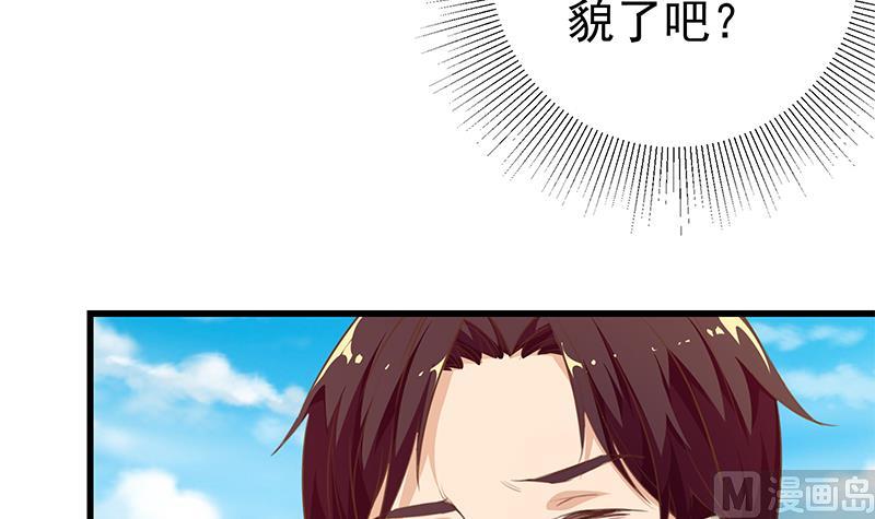 《都是黑丝惹的祸2》漫画最新章节第二季 第93话 刘忙被记过了免费下拉式在线观看章节第【30】张图片