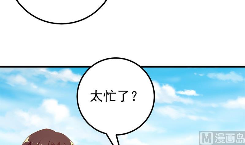 《都是黑丝惹的祸2》漫画最新章节第二季 第93话 刘忙被记过了免费下拉式在线观看章节第【33】张图片