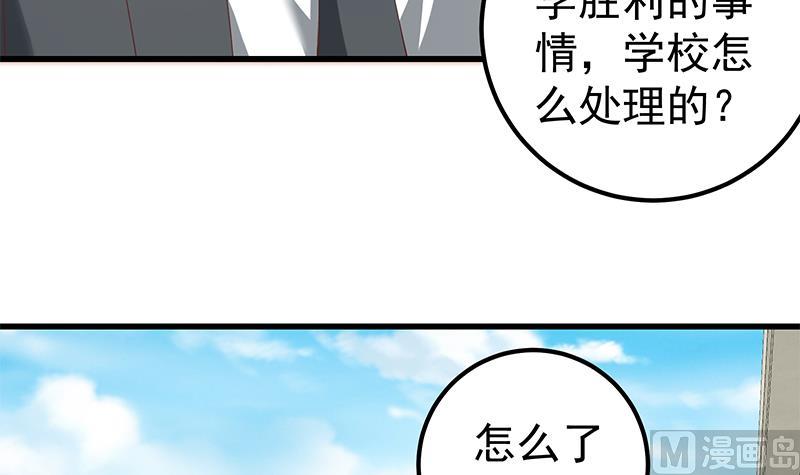 《都是黑丝惹的祸2》漫画最新章节第二季 第93话 刘忙被记过了免费下拉式在线观看章节第【42】张图片