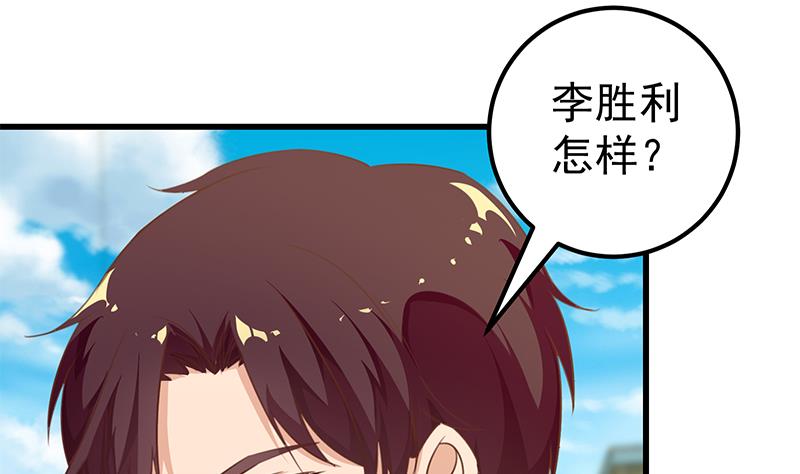 《都是黑丝惹的祸2》漫画最新章节第二季 第93话 刘忙被记过了免费下拉式在线观看章节第【47】张图片