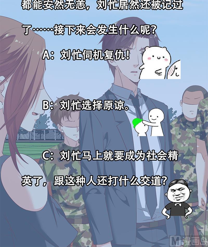 《都是黑丝惹的祸2》漫画最新章节第二季 第93话 刘忙被记过了免费下拉式在线观看章节第【51】张图片