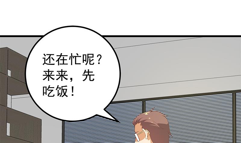 《都是黑丝惹的祸2》漫画最新章节第二季 第94话 意外的收获免费下拉式在线观看章节第【28】张图片