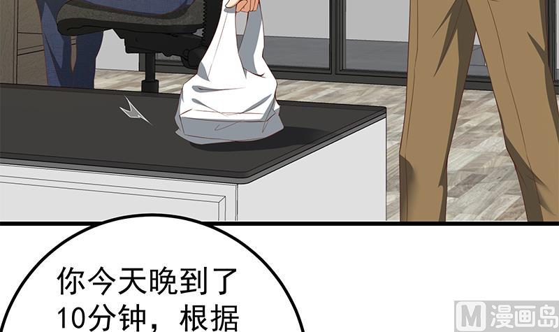 《都是黑丝惹的祸2》漫画最新章节第二季 第94话 意外的收获免费下拉式在线观看章节第【30】张图片