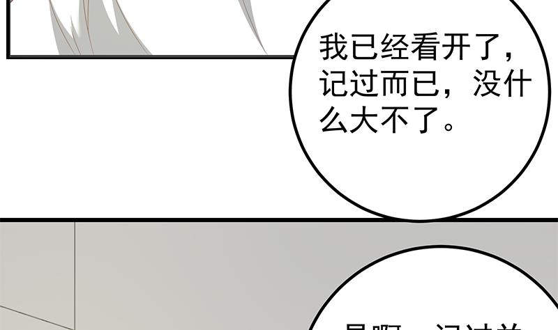 《都是黑丝惹的祸2》漫画最新章节第二季 第94话 意外的收获免费下拉式在线观看章节第【41】张图片