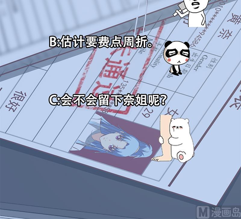 《都是黑丝惹的祸2》漫画最新章节第二季 第94话 意外的收获免费下拉式在线观看章节第【51】张图片