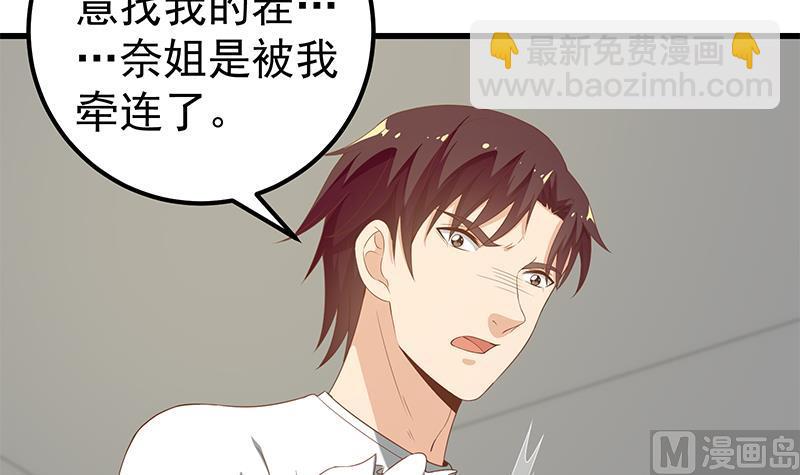 《都是黑丝惹的祸2》漫画最新章节第二季 第95话 心灵拷问免费下拉式在线观看章节第【12】张图片