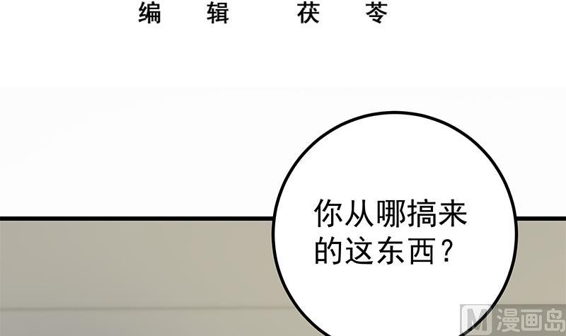 《都是黑丝惹的祸2》漫画最新章节第二季 第95话 心灵拷问免费下拉式在线观看章节第【3】张图片