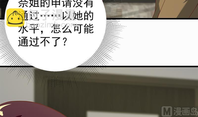 《都是黑丝惹的祸2》漫画最新章节第二季 第95话 心灵拷问免费下拉式在线观看章节第【6】张图片