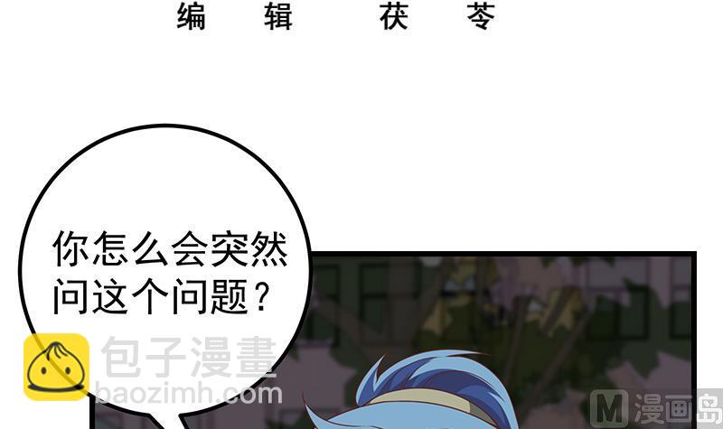 《都是黑丝惹的祸2》漫画最新章节第二季 第96话 狭路相逢免费下拉式在线观看章节第【3】张图片