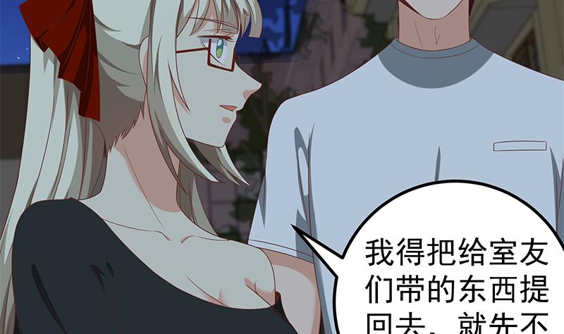 《都是黑丝惹的祸2》漫画最新章节第二季 第96话 狭路相逢免费下拉式在线观看章节第【34】张图片