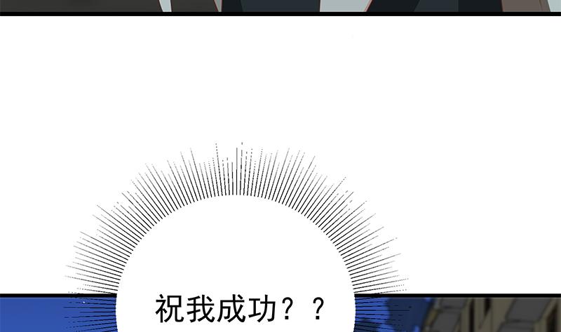 《都是黑丝惹的祸2》漫画最新章节第二季 第96话 狭路相逢免费下拉式在线观看章节第【38】张图片