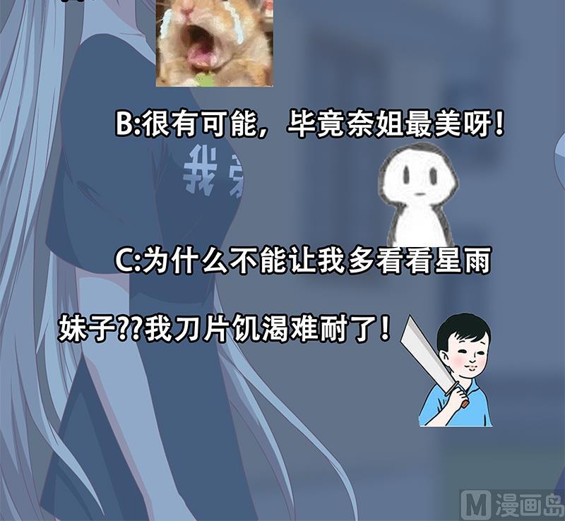 《都是黑丝惹的祸2》漫画最新章节第二季 第96话 狭路相逢免费下拉式在线观看章节第【42】张图片