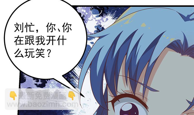 《都是黑丝惹的祸2》漫画最新章节第二季 第97话 哭泣免费下拉式在线观看章节第【14】张图片