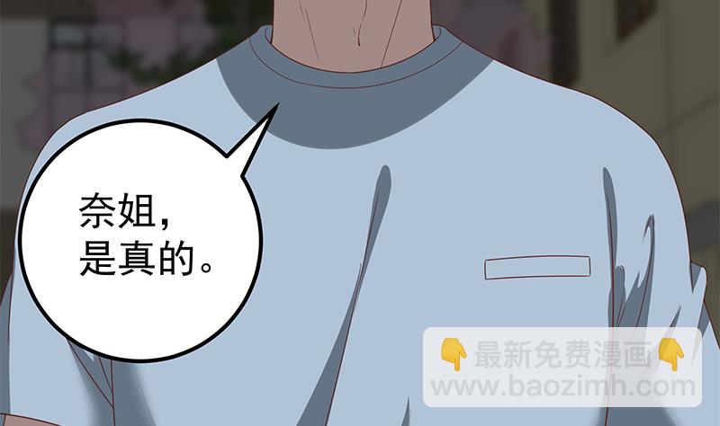 《都是黑丝惹的祸2》漫画最新章节第二季 第97话 哭泣免费下拉式在线观看章节第【17】张图片