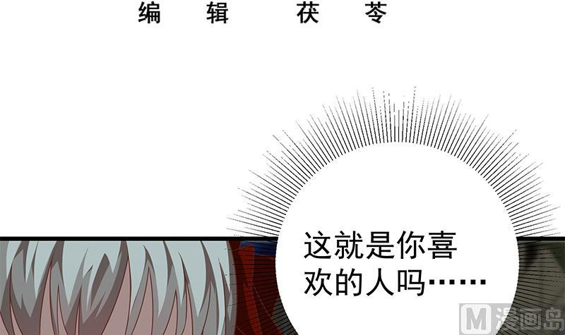 《都是黑丝惹的祸2》漫画最新章节第二季 第97话 哭泣免费下拉式在线观看章节第【3】张图片