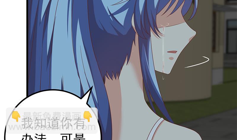 《都是黑丝惹的祸2》漫画最新章节第二季 第97话 哭泣免费下拉式在线观看章节第【37】张图片