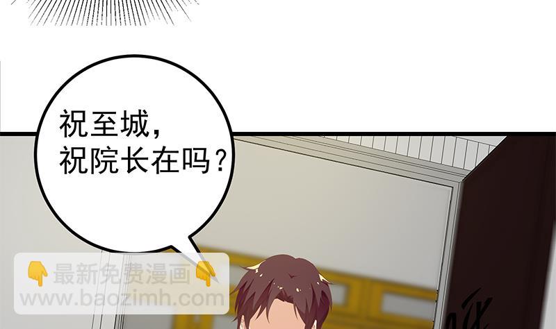 《都是黑丝惹的祸2》漫画最新章节第二季 第98话 刘忙的心机免费下拉式在线观看章节第【17】张图片