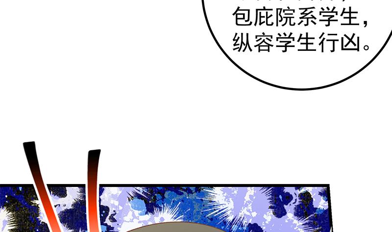 《都是黑丝惹的祸2》漫画最新章节第二季 第98话 刘忙的心机免费下拉式在线观看章节第【34】张图片