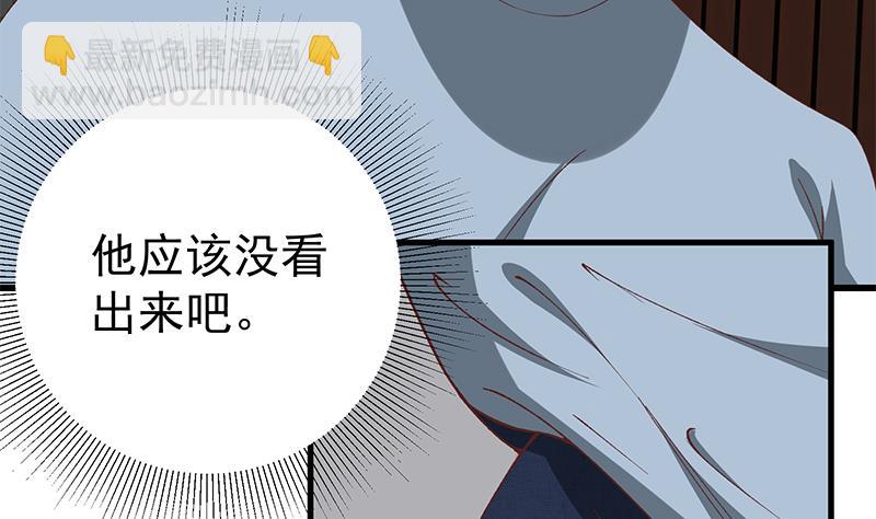 《都是黑丝惹的祸2》漫画最新章节第二季 第99话 扳不倒你算我输免费下拉式在线观看章节第【14】张图片