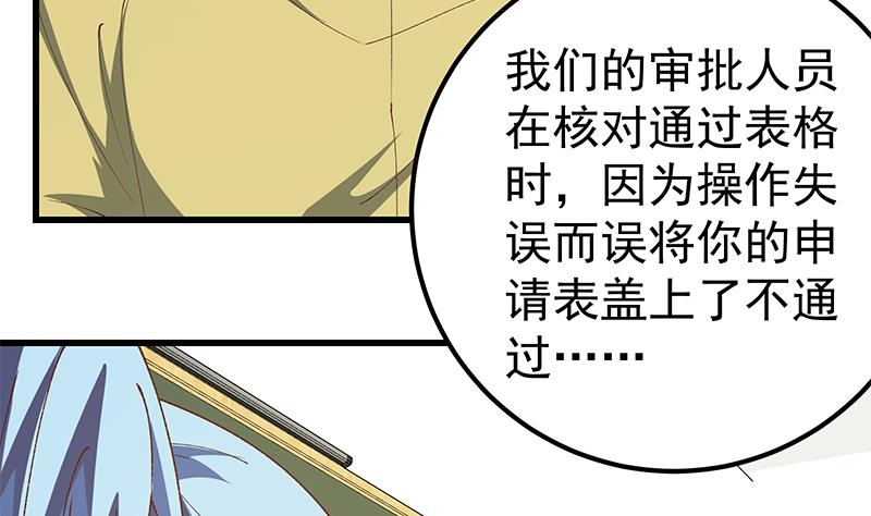 《都是黑丝惹的祸2》漫画最新章节第二季 第100话 有话对你讲免费下拉式在线观看章节第【13】张图片