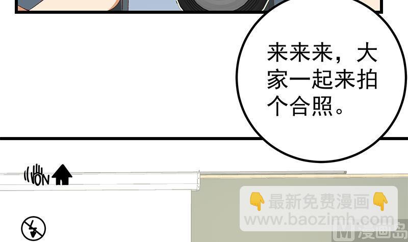 《都是黑丝惹的祸2》漫画最新章节第二季 第100话 有话对你讲免费下拉式在线观看章节第【24】张图片