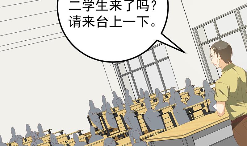 《都是黑丝惹的祸2》漫画最新章节第二季 第100话 有话对你讲免费下拉式在线观看章节第【4】张图片