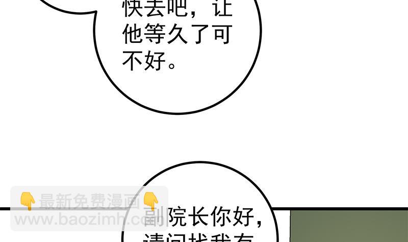 《都是黑丝惹的祸2》漫画最新章节第二季 第100话 有话对你讲免费下拉式在线观看章节第【8】张图片