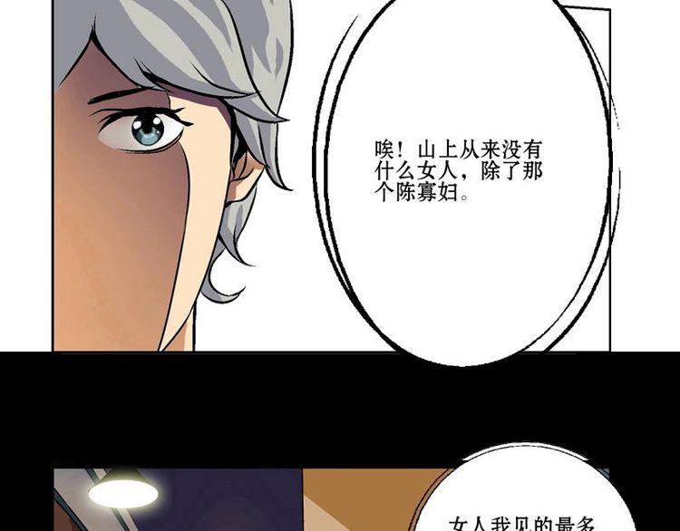 《都市极品仙医》漫画最新章节第2话 初遇唐心免费下拉式在线观看章节第【20】张图片