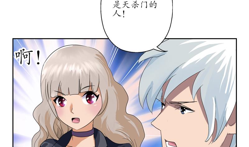 《都市极品仙医》漫画最新章节第102话 你想干什么免费下拉式在线观看章节第【19】张图片