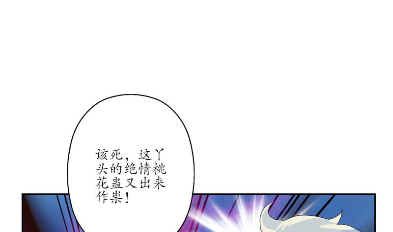 《都市极品仙医》漫画最新章节第102话 你想干什么免费下拉式在线观看章节第【25】张图片